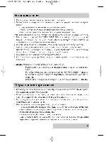 User manual Rolsen MG-1770M 