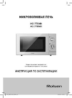 Инструкция Rolsen MG-1770MH  ― Manual-Shop.ru