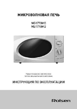 Инструкция Rolsen MG-1770MO  ― Manual-Shop.ru
