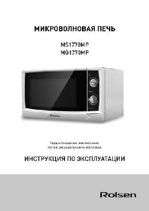 Инструкция Rolsen MG-1770MP  ― Manual-Shop.ru