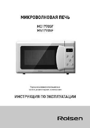 Инструкция Rolsen MG-1770SF  ― Manual-Shop.ru