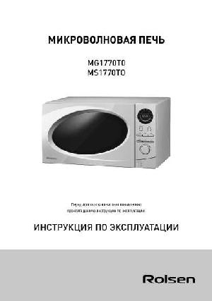 Инструкция Rolsen MG-1770TO  ― Manual-Shop.ru
