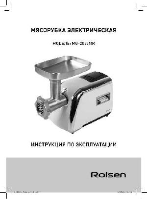 Инструкция Rolsen MG-2055MR  ― Manual-Shop.ru
