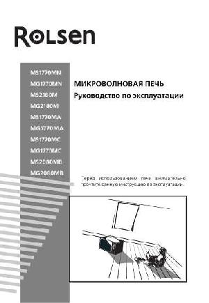 Инструкция Rolsen MG-2080MB  ― Manual-Shop.ru
