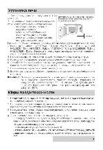 User manual Rolsen MG-2080MB 