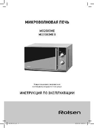 Инструкция Rolsen MG-2080ME  ― Manual-Shop.ru
