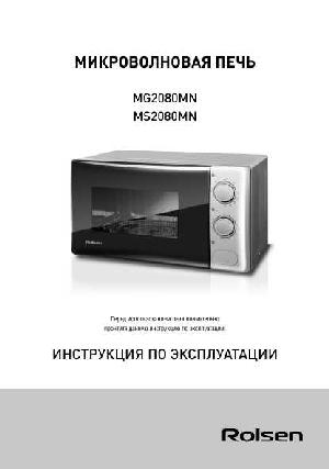 Инструкция Rolsen MG-2080MN  ― Manual-Shop.ru
