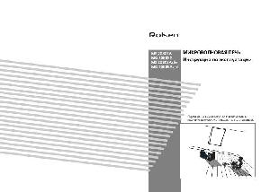 User manual Rolsen MG-2080SA  ― Manual-Shop.ru