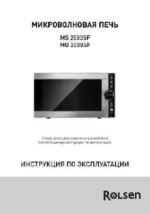 Инструкция Rolsen MG-2080SF  ― Manual-Shop.ru