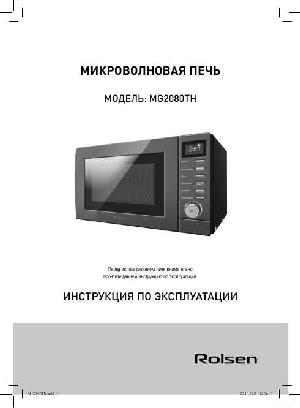 Инструкция Rolsen MG-2080TH  ― Manual-Shop.ru