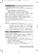 User manual Rolsen MG-2380M 