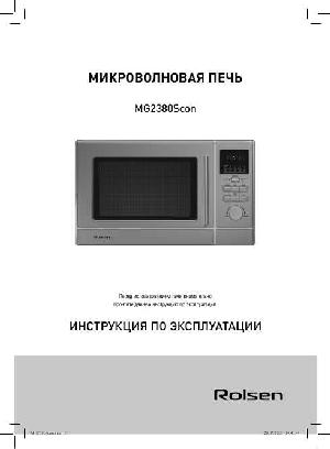 Инструкция Rolsen MG-2380SCON  ― Manual-Shop.ru