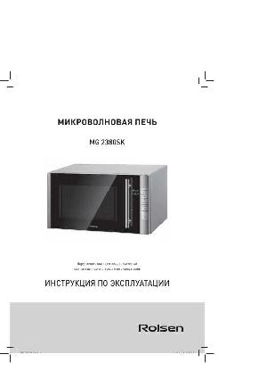 Инструкция Rolsen MG-2380SK  ― Manual-Shop.ru