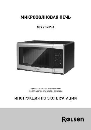 User manual Rolsen MG-2590SA  ― Manual-Shop.ru