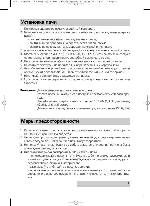 User manual Rolsen MS-1770SA 