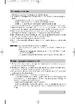 User manual Rolsen MS-2380S 