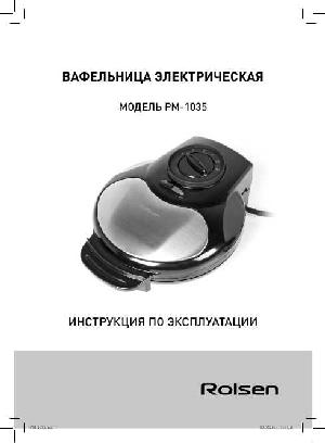 User manual Rolsen PM-1035  ― Manual-Shop.ru