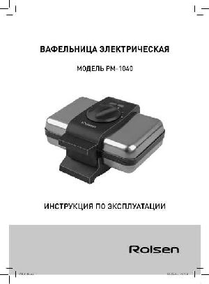 Инструкция Rolsen PM-1040  ― Manual-Shop.ru