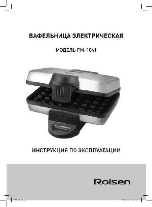 User manual Rolsen PM-1041  ― Manual-Shop.ru