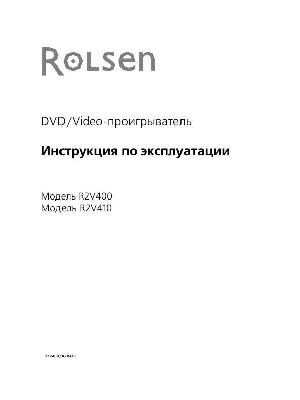 Инструкция Rolsen R2V-410  ― Manual-Shop.ru