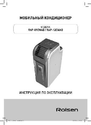Инструкция Rolsen RAP-12CWAD  ― Manual-Shop.ru