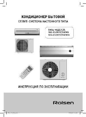 User manual Rolsen RAS-18CWA/CWAL  ― Manual-Shop.ru