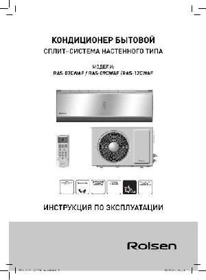 Инструкция Rolsen RAS-12CWAF  ― Manual-Shop.ru