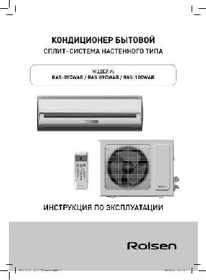 Инструкция Rolsen RAS-12CWAB  ― Manual-Shop.ru