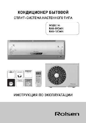 Инструкция Rolsen RAS-12CWAI  ― Manual-Shop.ru