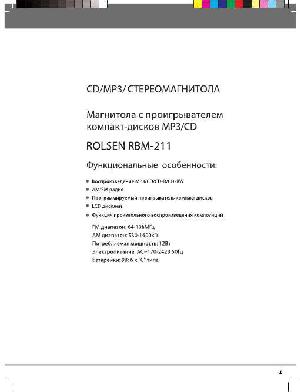Инструкция Rolsen RBM-111  ― Manual-Shop.ru