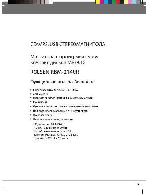 Инструкция Rolsen RBM-114  ― Manual-Shop.ru
