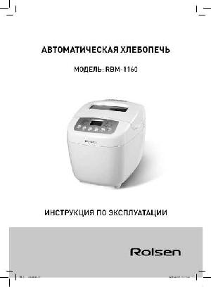 Инструкция Rolsen RBM-1160  ― Manual-Shop.ru