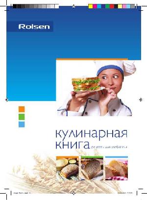 User manual Rolsen RBM-Book-Reciept  ― Manual-Shop.ru