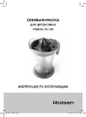 User manual Rolsen RCJ-402  ― Manual-Shop.ru
