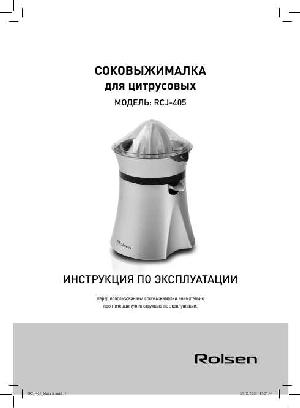 User manual Rolsen RCJ-405  ― Manual-Shop.ru
