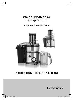 Инструкция Rolsen RCJ-815  ― Manual-Shop.ru