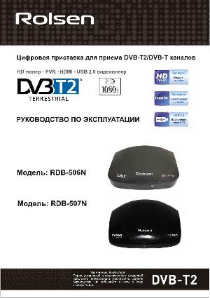 Инструкция Rolsen RDB-507N  ― Manual-Shop.ru
