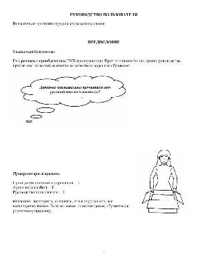 User manual Rolsen RDV-1000  ― Manual-Shop.ru