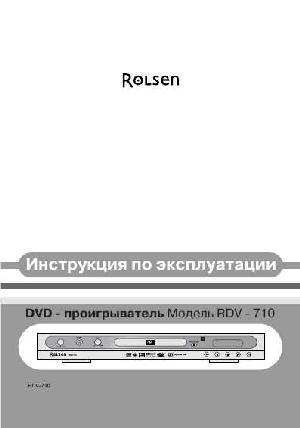 Инструкция Rolsen RDV-710  ― Manual-Shop.ru