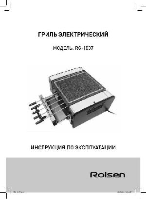 Инструкция Rolsen RG-1037  ― Manual-Shop.ru