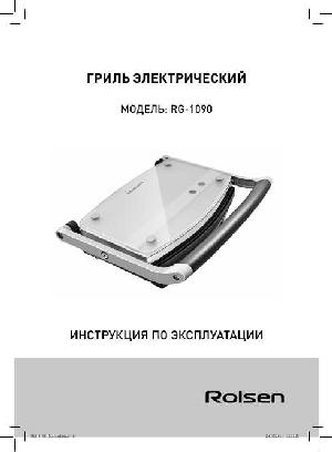 Инструкция Rolsen RG-1090  ― Manual-Shop.ru