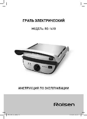 Инструкция Rolsen RG-1410  ― Manual-Shop.ru