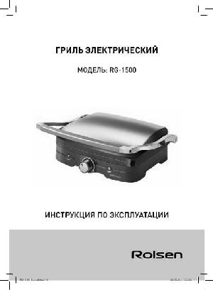 Инструкция Rolsen RG-1500  ― Manual-Shop.ru