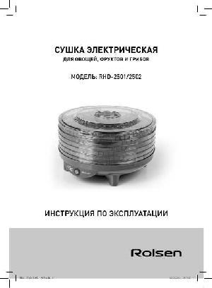 User manual Rolsen RHD-2501  ― Manual-Shop.ru