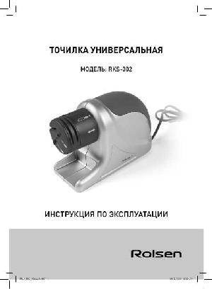 User manual Rolsen RKS-002  ― Manual-Shop.ru