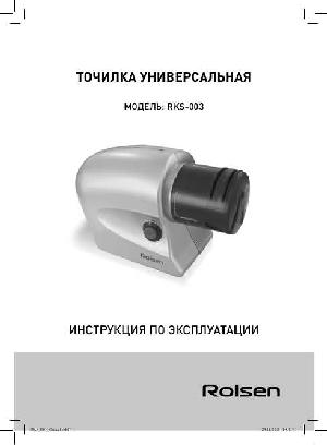 User manual Rolsen RKS-003  ― Manual-Shop.ru