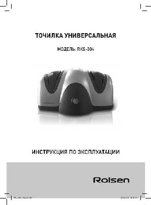 Инструкция Rolsen RKS-004  ― Manual-Shop.ru