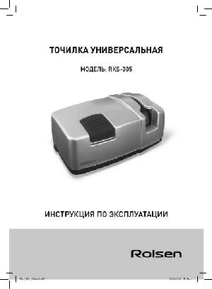 User manual Rolsen RKS-005  ― Manual-Shop.ru