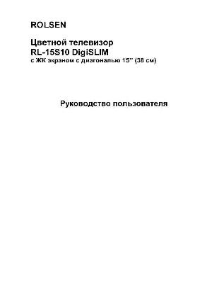 User manual Rolsen RL-15S10  ― Manual-Shop.ru