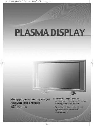 Инструкция Rolsen RP-42S10  ― Manual-Shop.ru